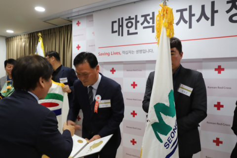 성주군, 적십자회비 모금 최우수…5년 연속 우수기관 선정
