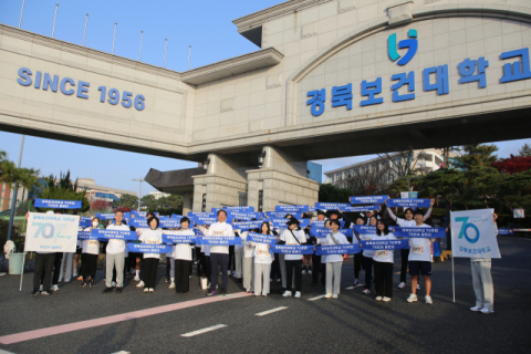 경북보건대, 개교 70주년 앞두고 '70명 단체 마라톤 완주'