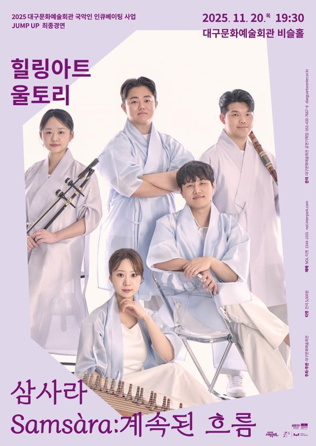 울토리. 대구문화예술진흥원