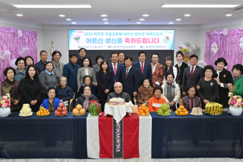 위코리아 어르신 생신잔치