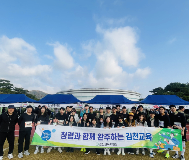 김천교육지원청은 지난 9일 