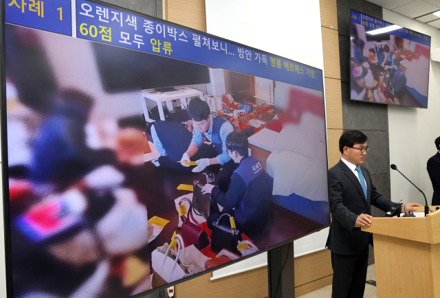 박해영 국세청 징세법무국장이 10일 정부세종청사 국세청 기자실에서 재산은닉 혐의가 있는 고액·상습 체납자에 대해 서울시, 경기도 등 7개의 광역지방자치단체와 공조해 지난 10월 20일부터 31일까지 합동 수색을 실시한 결과를 설명하고 있다. 연합뉴스