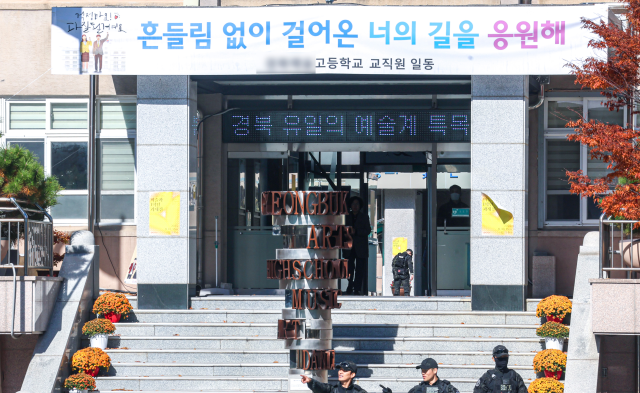 대구 남구 고교서 사제폭발물 설치 신고…경찰 