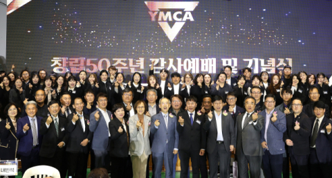 경북 영천YMCA 창립 50주년 기념식, YMCA 정신 되새겨