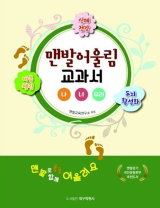 이금녀 소장이 올해 동료 교사들과 함께 출간한 