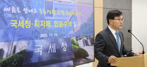 세금은 안 내고 호화생활…국세청·지자체, 고액체납자 합동수색으로 명품·현금 18억 압류