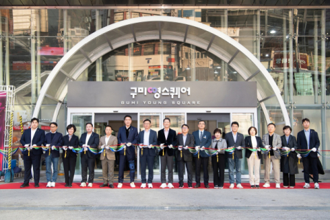 청년창업·문화·교류의 중심 '구미영스퀘어' 개소