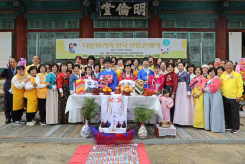 적십자사봉사회 대구북구협의회, 다문화 부부 한국 전통 혼례식 열어