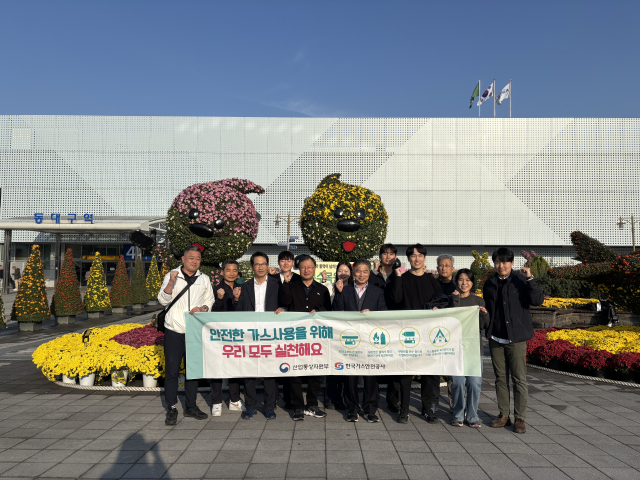 한국가스안전공사 대구광역본부, 6일 동절기 가스안전 사고 예방 캠페인 실시