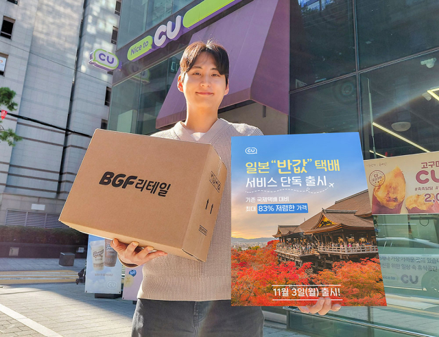 편의점 CU가 지난 3일 