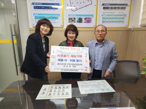 대구 서구, 찾아가는 미용 봉사 '머리하GO! 행복하GO!'  