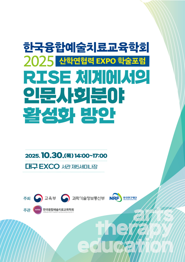 대구 EXCO에서 열린 