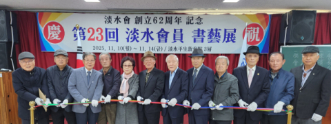 (사)담수회,제23회 담수회원 서예전 개막