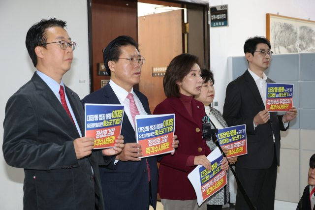나경원 의원 등 국민의힘 법제사법위원회 위원들이 10일 서울 여의도 국회에서 