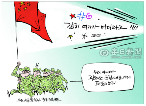 [매일희평] 안심하고 활보하라 여긴 반중 처벌국!!