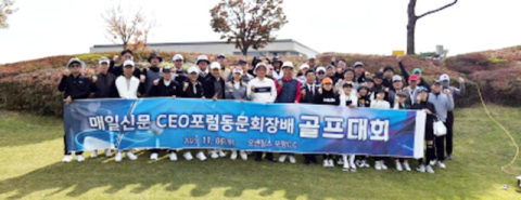 매일신문 CEO포럼 총동창회장배 골프대회서 '화합의 샷'
