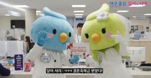 대구 달서구, 2026년에도'청년부부 결혼축하금'지원 지속