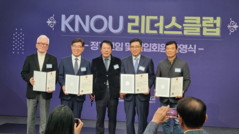 박준희 아이넷방송 회장, KNOU 리더스클럽 신입회원 환영식 참석