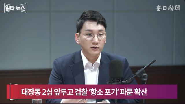 박민영 국민의힘 미디어대변인. 매일신문 유튜브 
