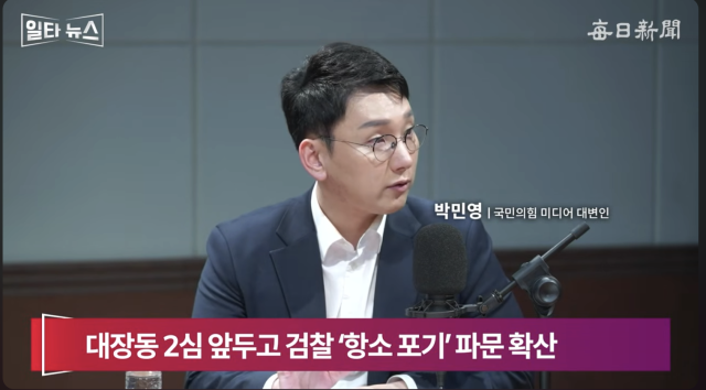 박민영 국민의힘 미디어대변인. 매일신문 유튜브 