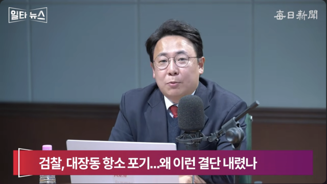 강대규 변호사. 매일신문 유튜브 