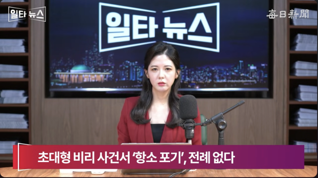 진행자 조정연 아나운서. 매일신문 유튜브 