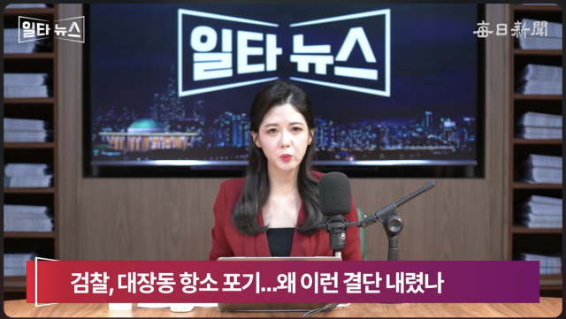 진행자 조정연 아나운서. 매일신문 유튜브 