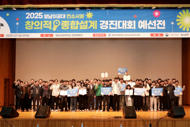 대회를 마치고 영남이공대 이재용 총장이 참석 학생들이 기념사진을 촬영하고 있다. 영남이공대 제공