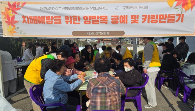 7일 군위군 노인복지관 야외마당에서 열린 희락문화제 연계 