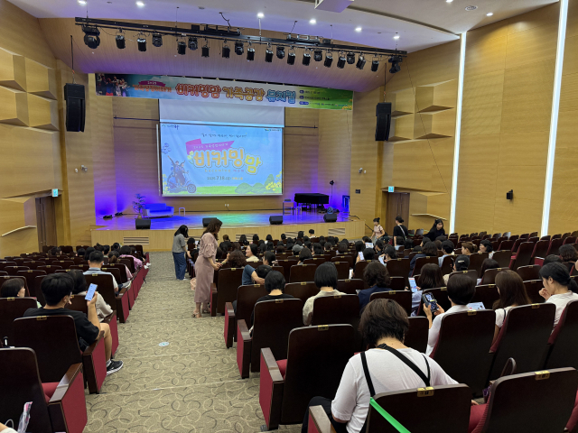 한국산업단지공단이 추진 중인 가족친화프로그램. 한국산업단지공단 제공