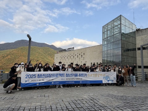 다시 시작할 용기, 함께 찾다…대구보건대 청년 진로 워크숍 열기