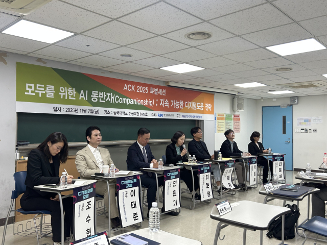 한국지능정보사회진흥원은 7일 동국대 서울캠퍼스에서 한국정보처리학회 ACK 2025와 