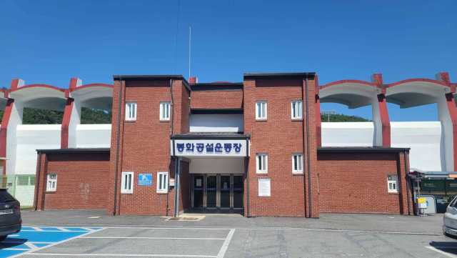 준공 후 27년이 지난 봉화공설운동장의 노후화로 안전사고 위험이 커지고, 이용 불편이 지속된 점을 개선하기 위해 체육 인프라 개선사업을 추진한다. 봉화공설운동장 본관. 봉화군 제공