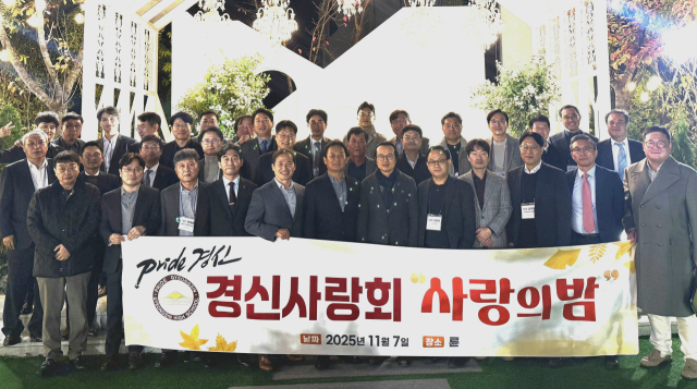 경신사랑회 송년의 밤 성황