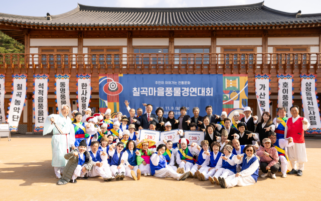 칠곡 마을풍물 경연대회