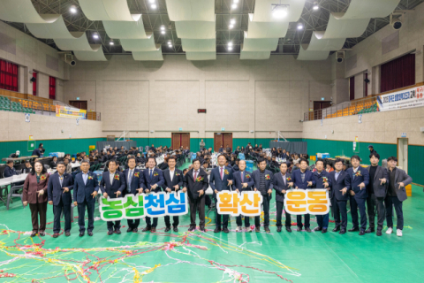 경북 칠곡군이장연합회…한마음 체육대회 열어 