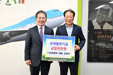 군위군 부계면 대율리가 고향인 신현우 진호염직(주) 대표 , 군위군에 교육발전기금 1천만원 기탁   