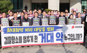 [속보] '대장동 사건' 서울고법으로…형사3부 배당