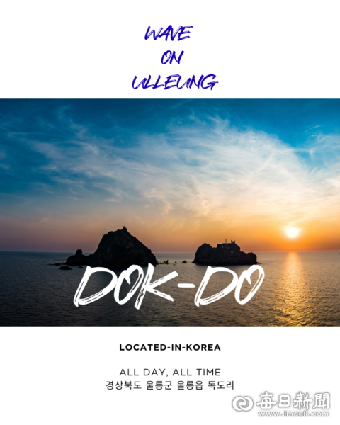 서울에서 만나는 울릉도