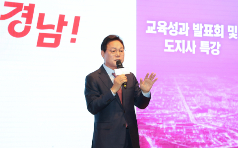 박완수 지사, '여성지도자 특강'서 도전과 혁신 강조 