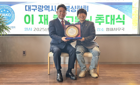 이재혁 (사)대구경북녹색연합 대표, 대구킥복싱협회 고문으로 추대