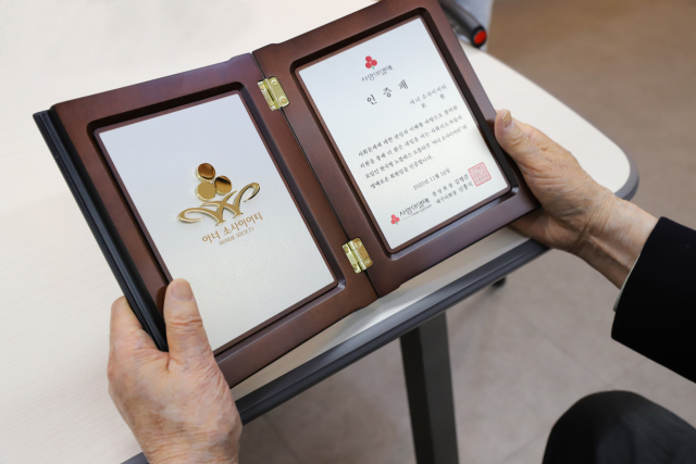 올해 100세를 맞이한 익명의 아너 소사이어티 회원이 인증패를 수여받았다.