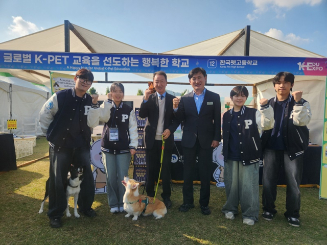 경북 봉화군의 한국펫고등학교가 2025 아시아태평양경제협력체(APEC) 정상회의 부대행사인 K-EDU EXPO에 참가해 