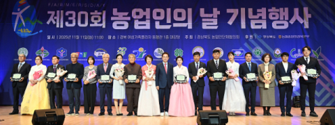 경북도, 제30회 농업인의 날 기념행사 열고 농업·농촌 발전 유공 포상