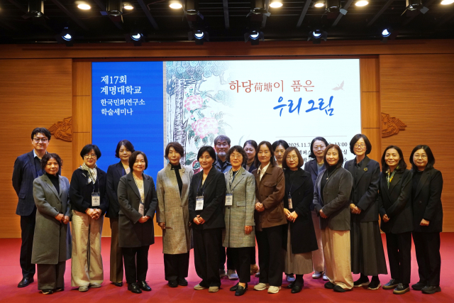계명대 한국민화연구소가 최근 대명캠퍼스 대명동산관에서 