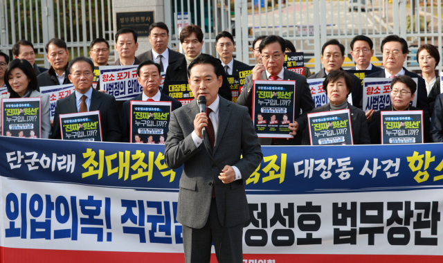 국민의힘 장동혁 대표가 11일 경기 과천시 법무부 청사 앞에서 열린 대장동 항소 포기 규탄대회에서 발언하고 있다. 연합뉴스