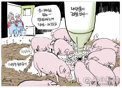 [매일희평] 돈사가 되어버린 국가 공권력