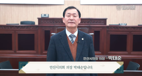 민주당 안산시의장, 아들 청첩장에 '본인 계좌' 넣어