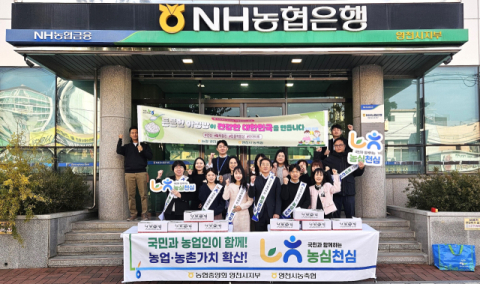 NH농협 영천시지부, 농업인의날  '가래떡 나눔행사' 가져