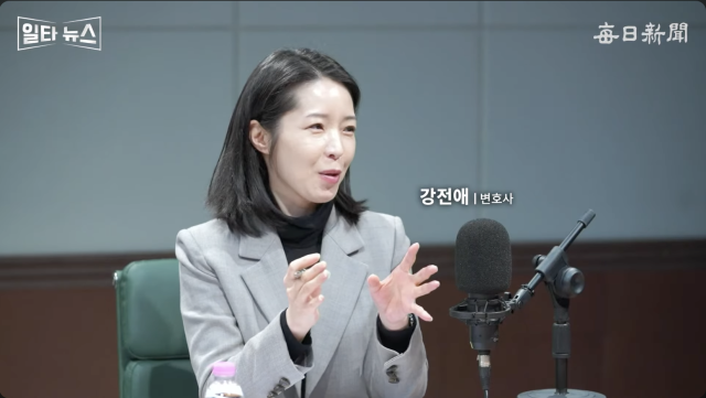 강전애 변호사. 매일신문 유튜브 